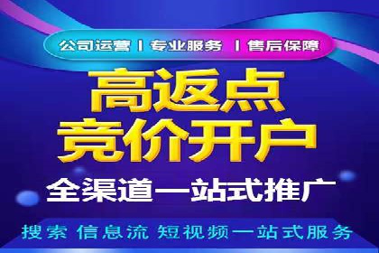 SEM开户技巧：如何实现广告精准投放